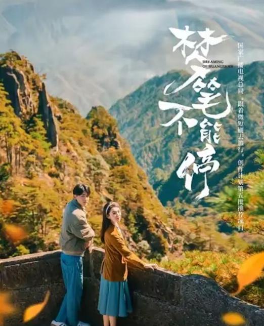 梦笔不能停