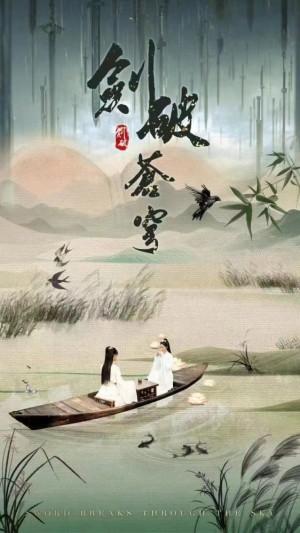 剑破苍穹