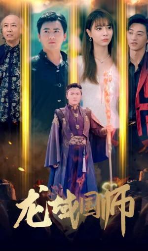 你们练武我修仙