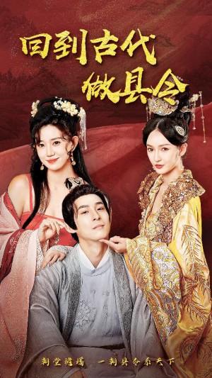 九品县令