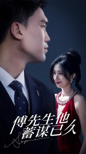我家夫人不好惹